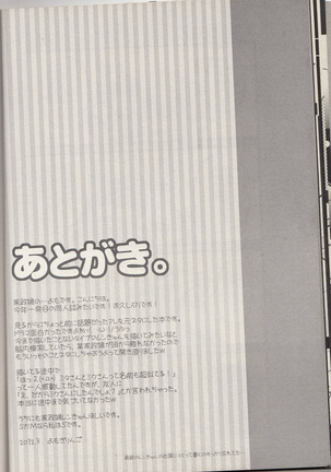 承知しました。 Page #19