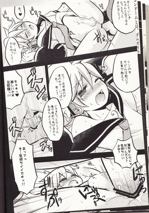 承知しました。 Page #13