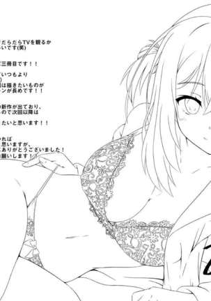 Onee-chan wa Fuan nandesu. Page #21