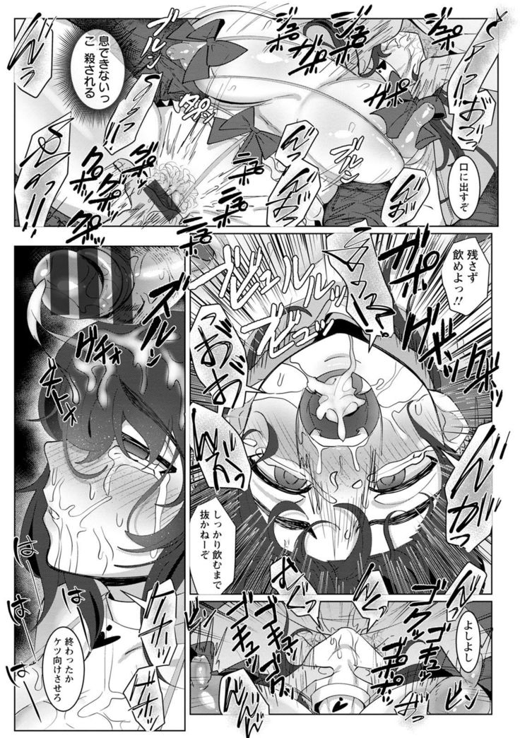 Akuma Acme