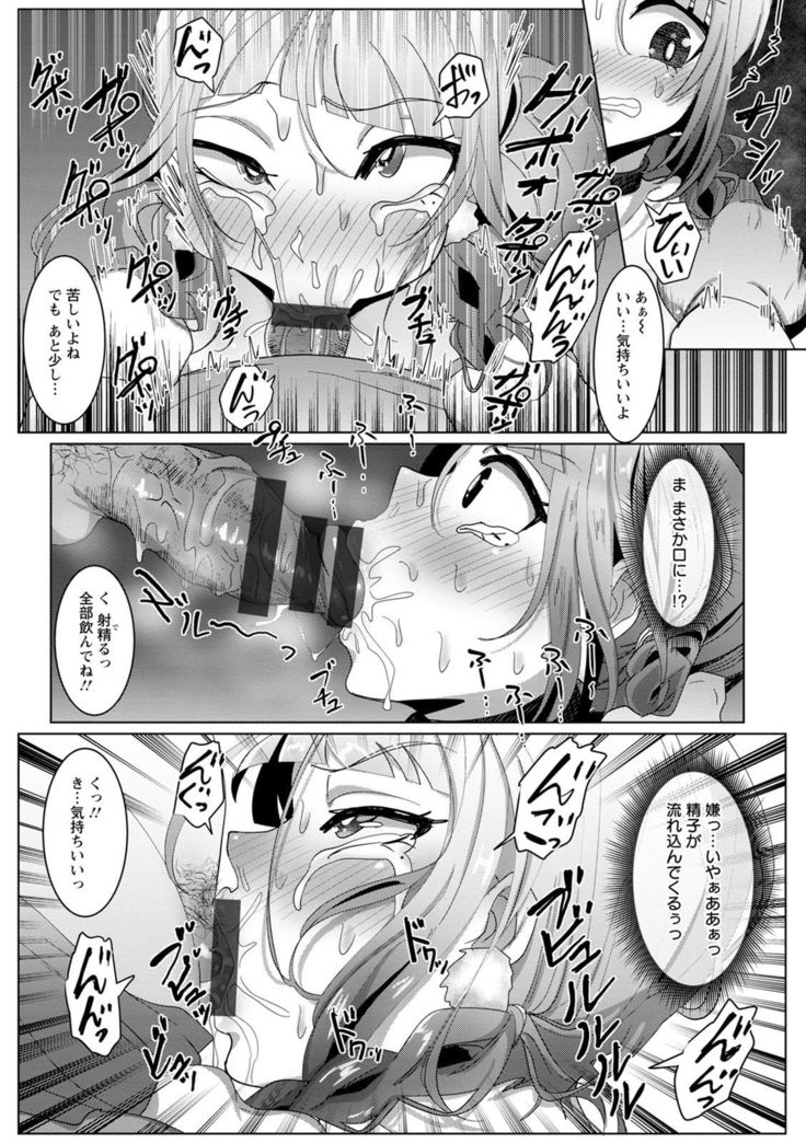 Akuma Acme
