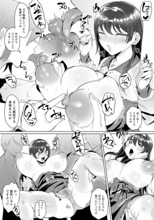 Akuma Acme Page #76