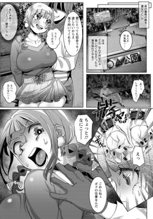 Akuma Acme Page #140