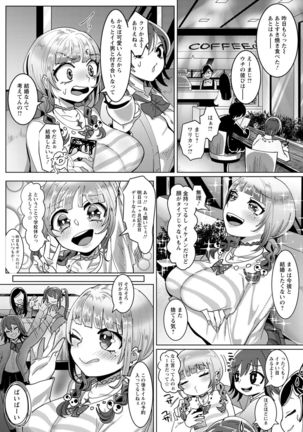 Akuma Acme Page #139