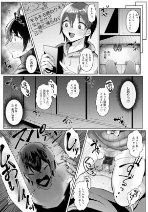 Akuma Acme Page #86
