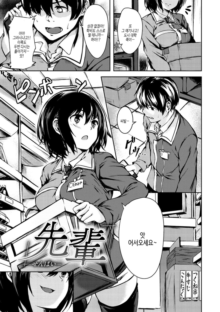 Seishun wa Kimi no Naka