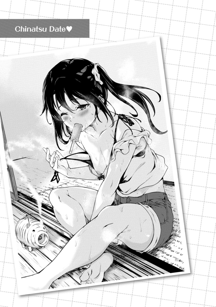 Seishun wa Kimi no Naka