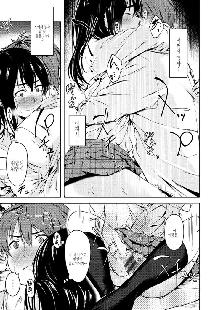Seishun wa Kimi no Naka