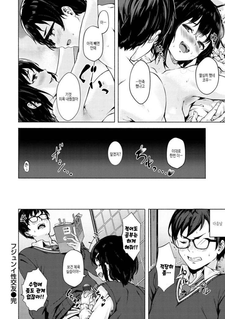 Seishun wa Kimi no Naka