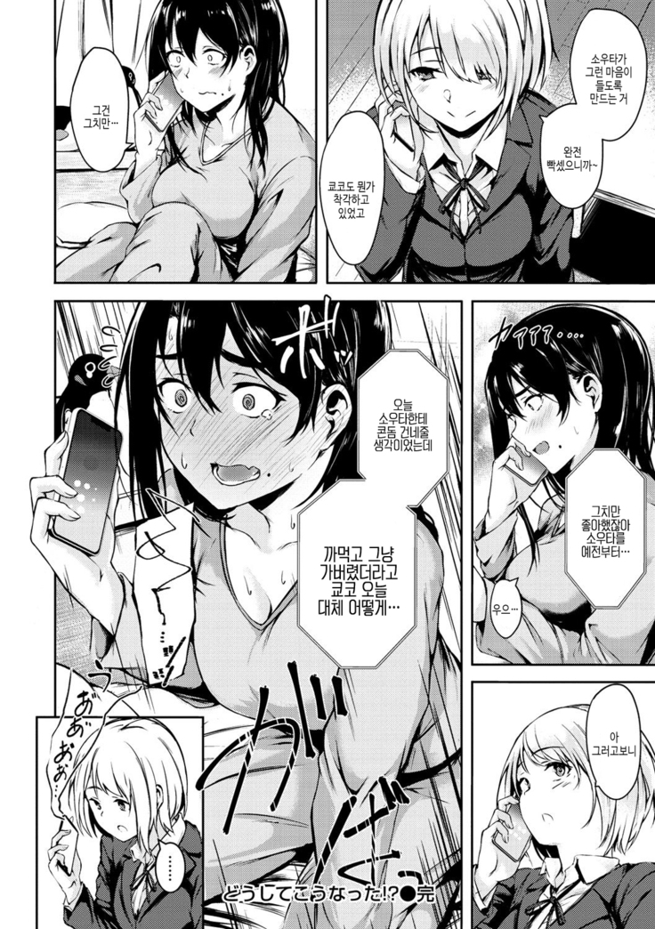 Seishun wa Kimi no Naka