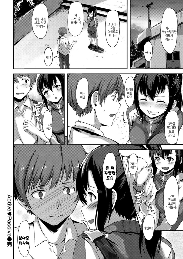 Seishun wa Kimi no Naka