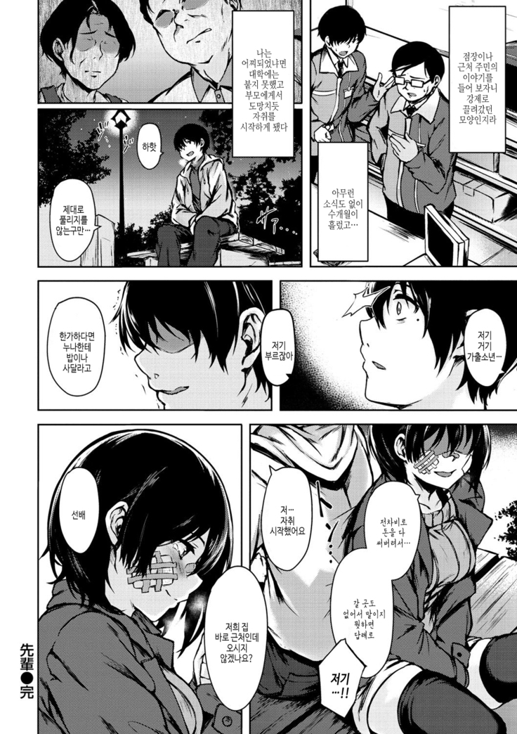 Seishun wa Kimi no Naka