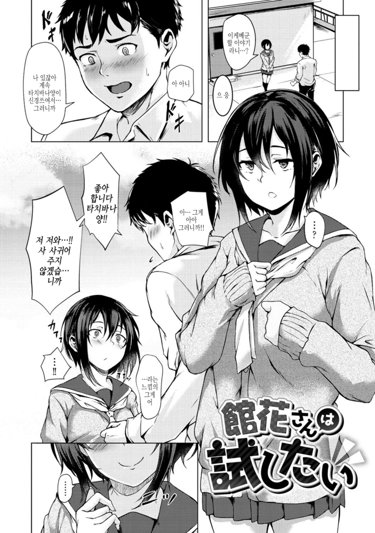 Seishun wa Kimi no Naka