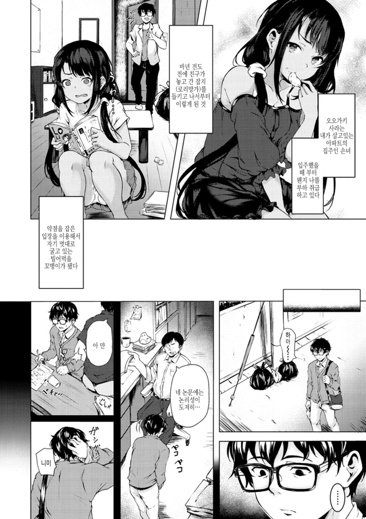 Seishun wa Kimi no Naka
