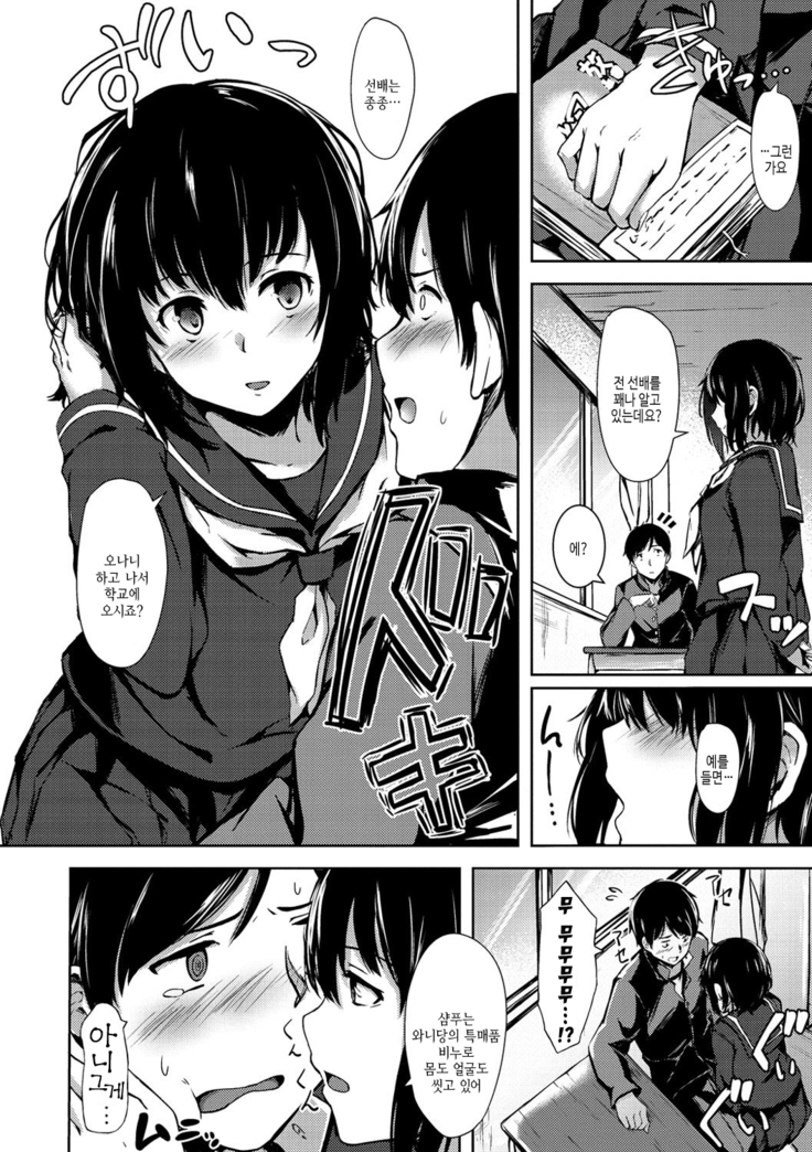 Seishun wa Kimi no Naka