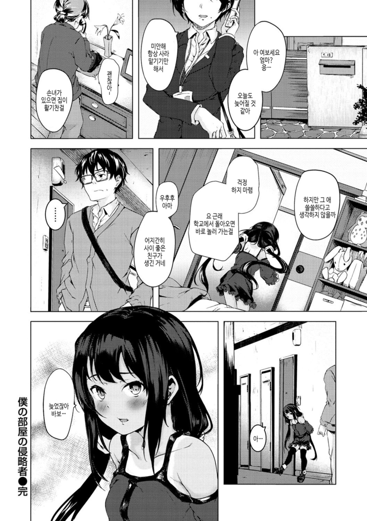Seishun wa Kimi no Naka