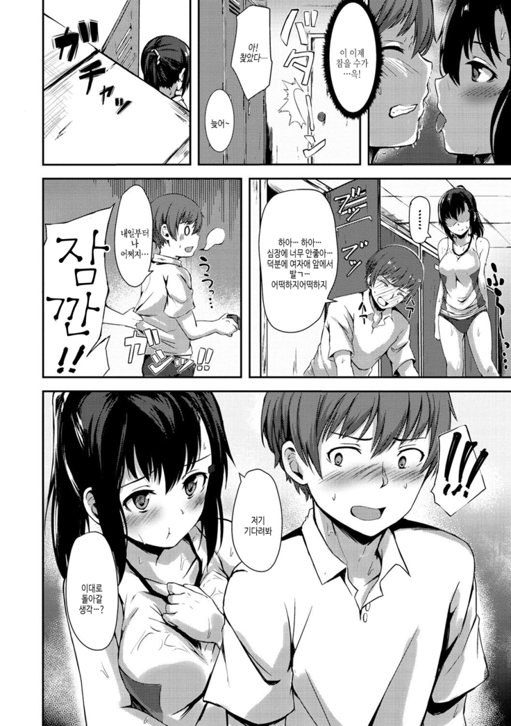 Seishun wa Kimi no Naka
