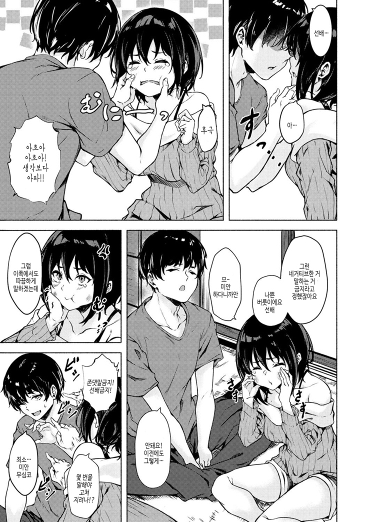 Seishun wa Kimi no Naka