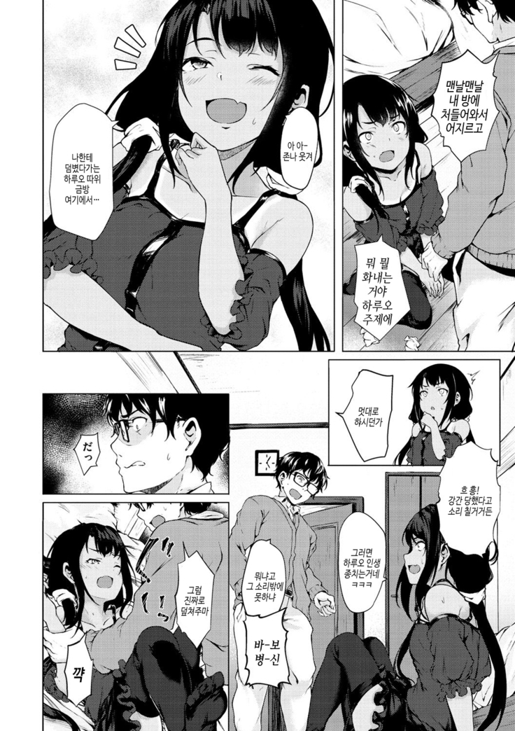 Seishun wa Kimi no Naka
