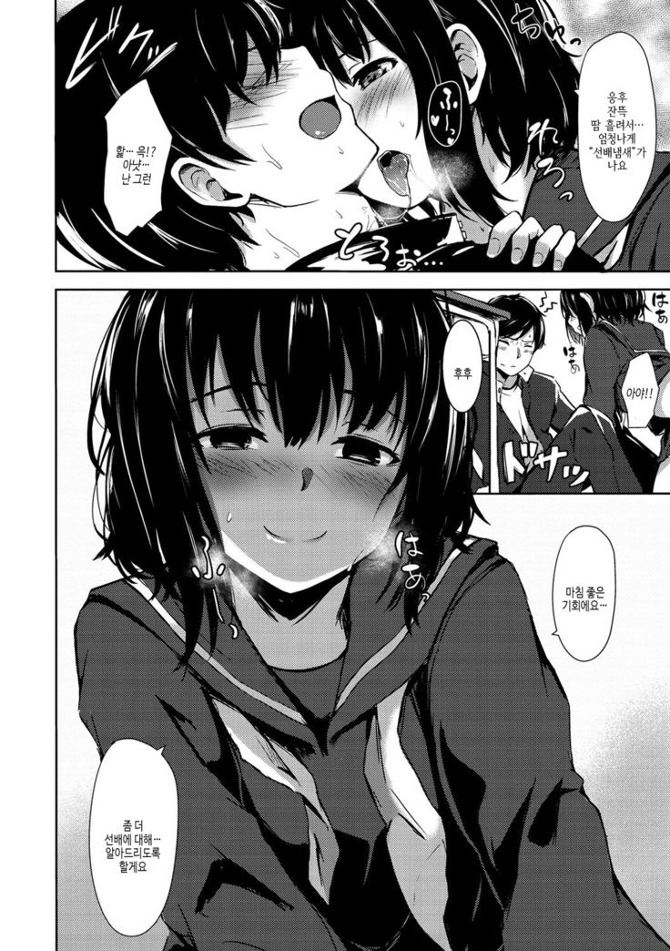 Seishun wa Kimi no Naka