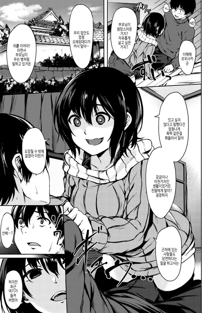 Seishun wa Kimi no Naka
