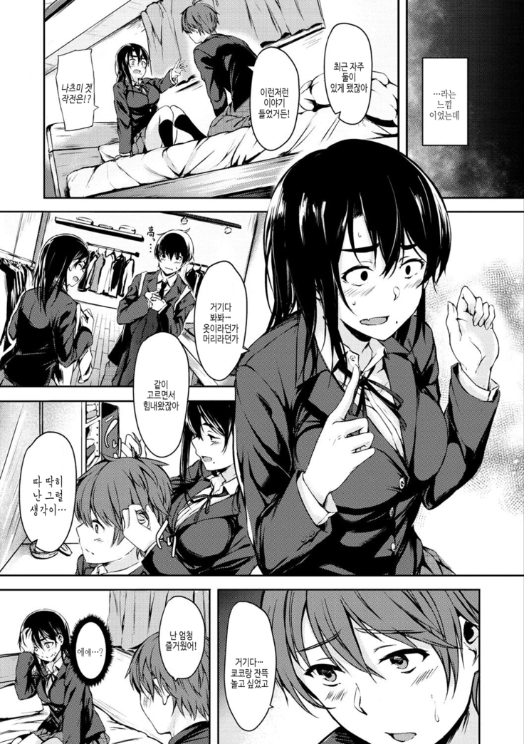 Seishun wa Kimi no Naka