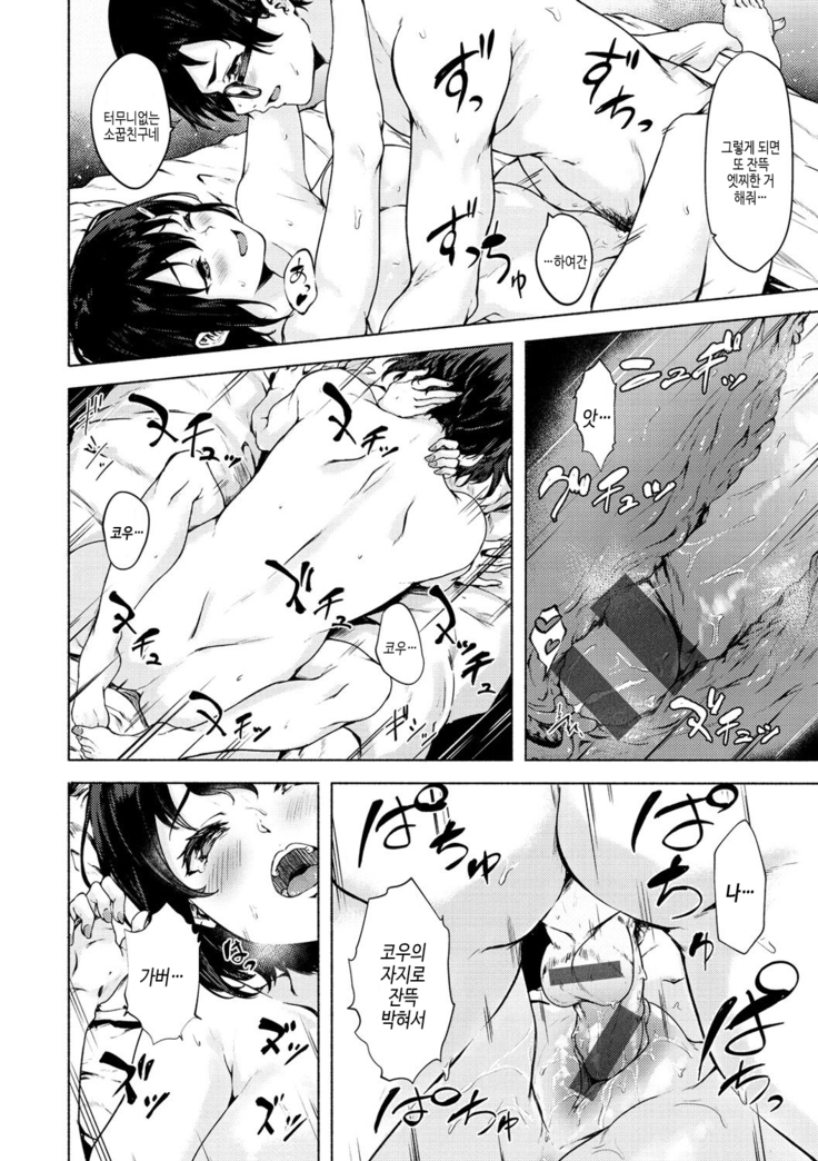 Seishun wa Kimi no Naka