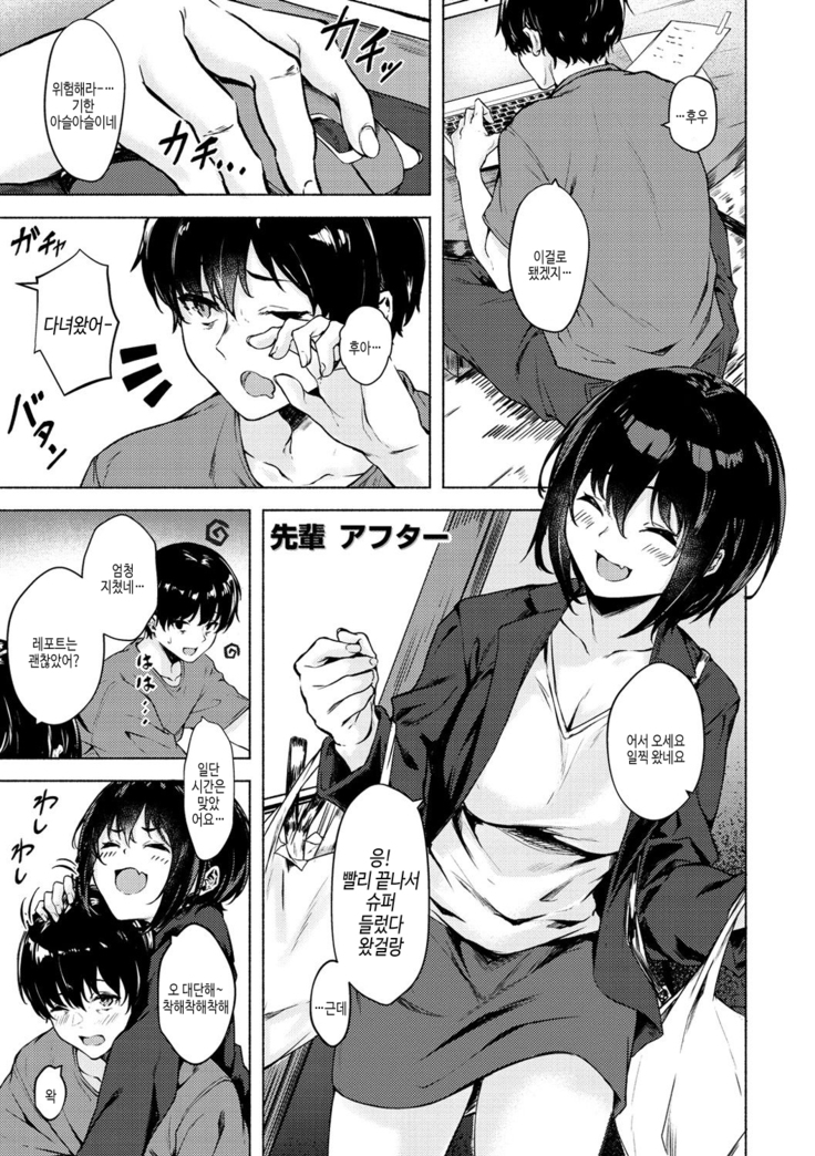 Seishun wa Kimi no Naka