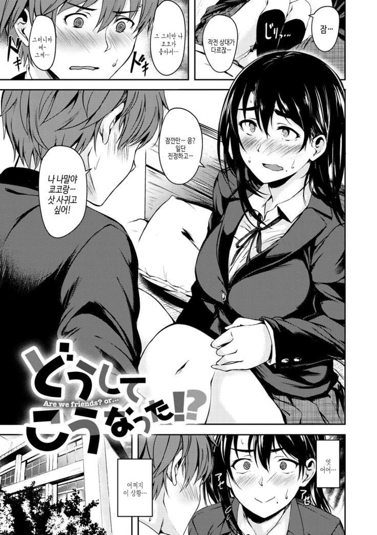 Seishun wa Kimi no Naka