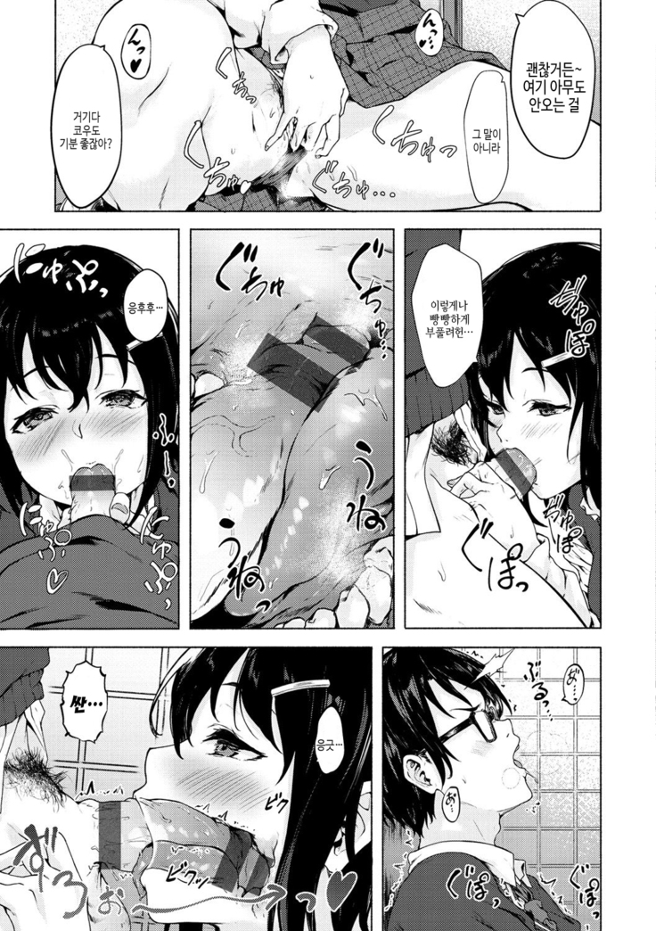 Seishun wa Kimi no Naka