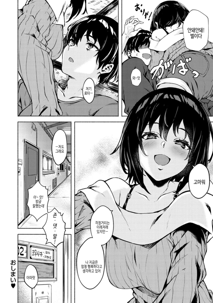 Seishun wa Kimi no Naka