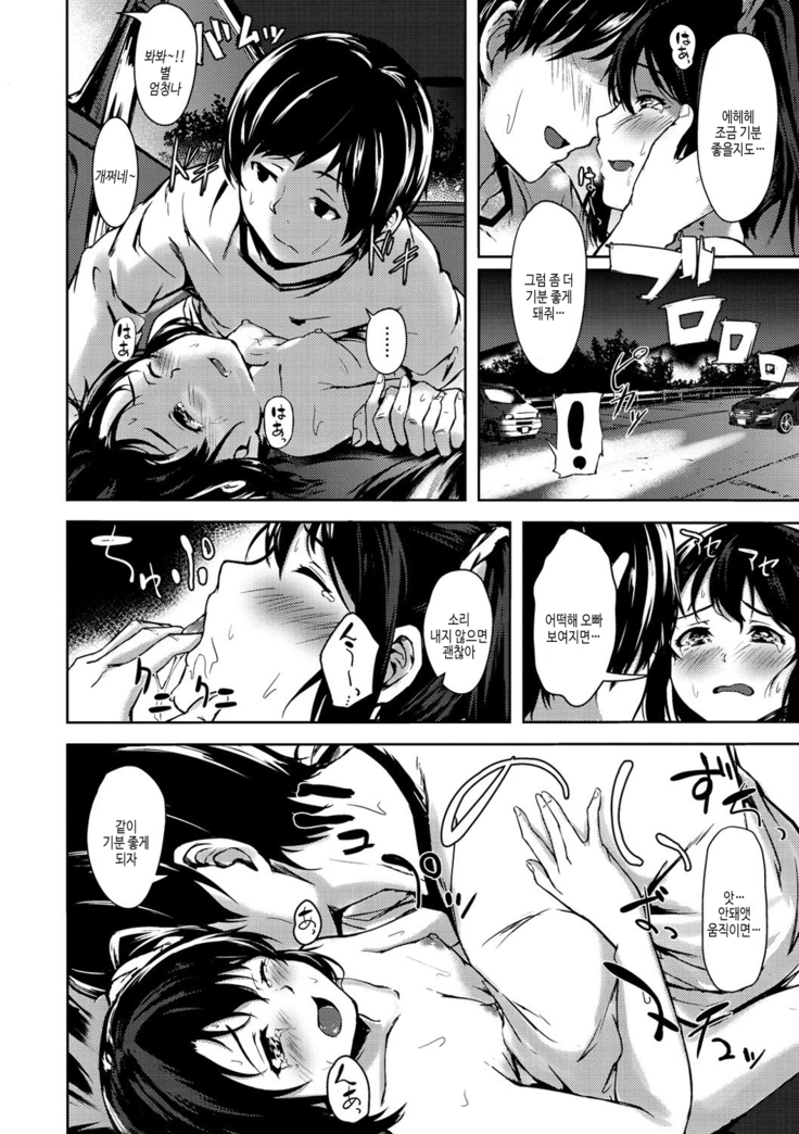 Seishun wa Kimi no Naka