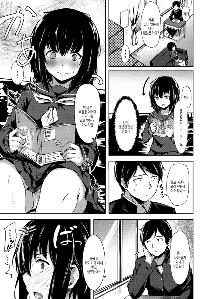 Seishun wa Kimi no Naka