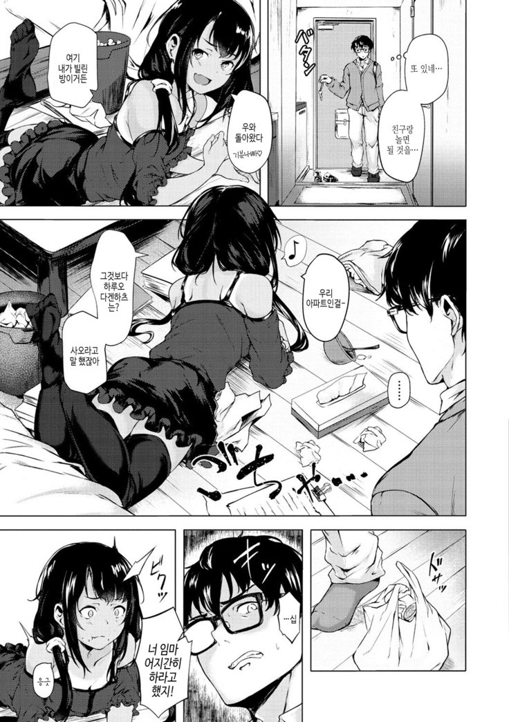 Seishun wa Kimi no Naka