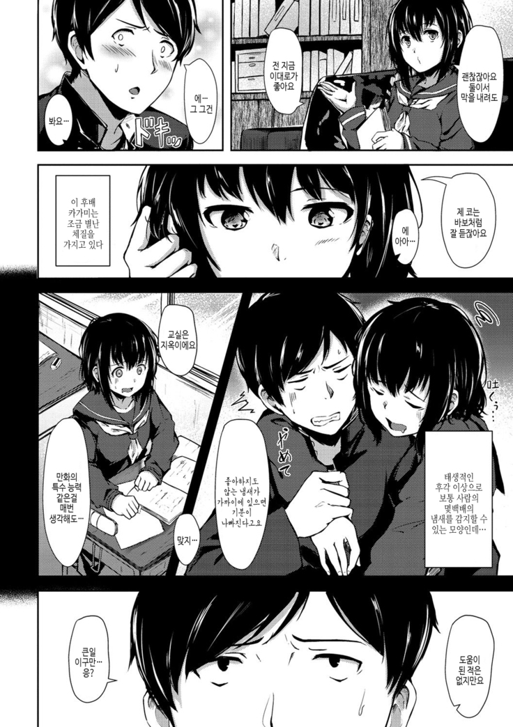 Seishun wa Kimi no Naka