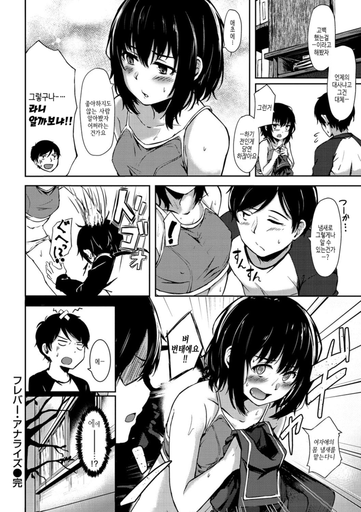 Seishun wa Kimi no Naka