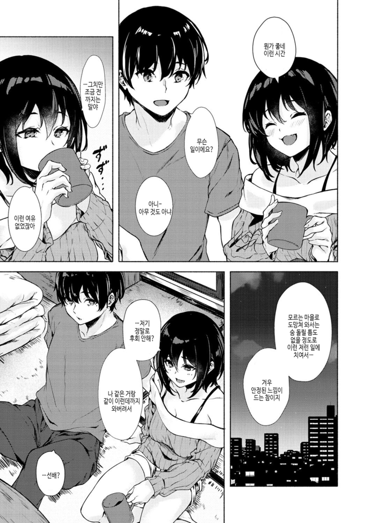 Seishun wa Kimi no Naka