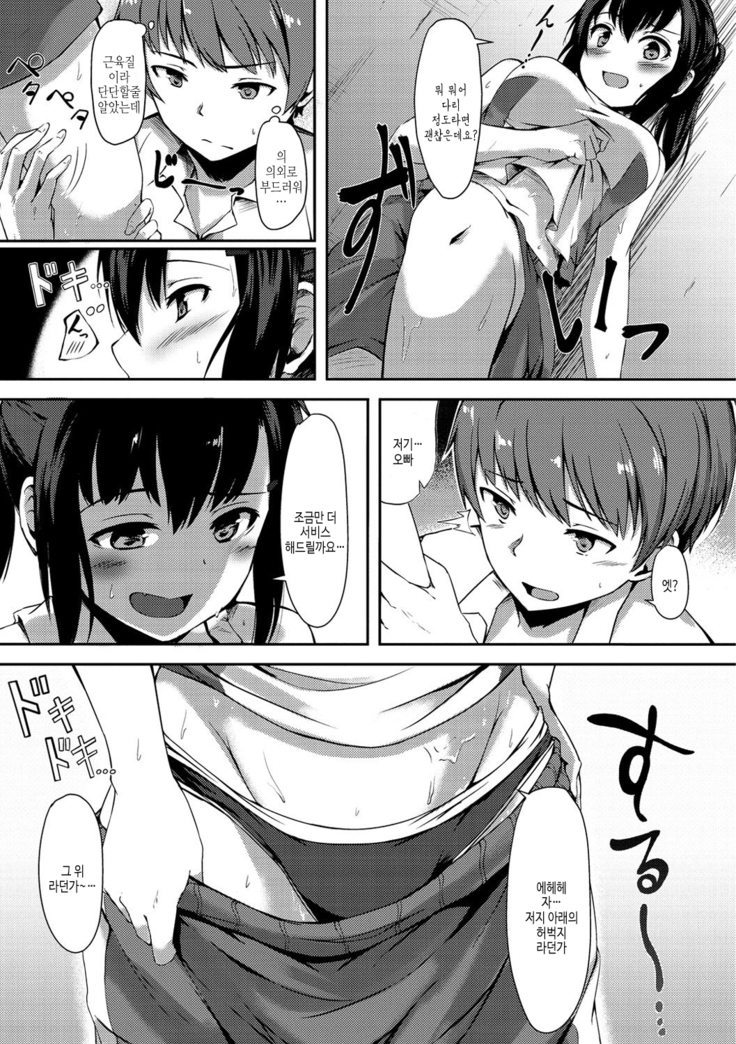 Seishun wa Kimi no Naka
