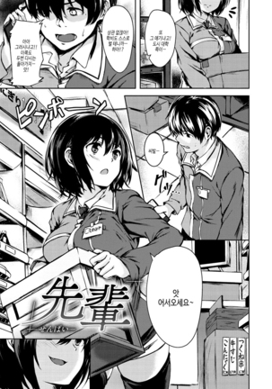 Seishun wa Kimi no Naka Page #79