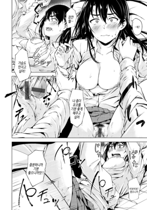 Seishun wa Kimi no Naka Page #74