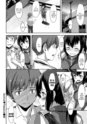 Seishun wa Kimi no Naka Page #162