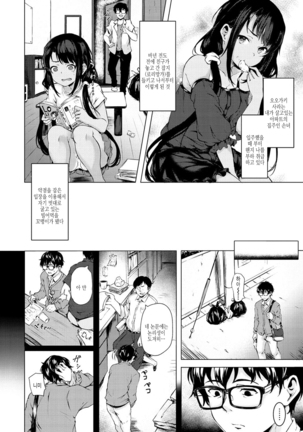 Seishun wa Kimi no Naka Page #28