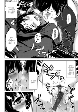 Seishun wa Kimi no Naka Page #136