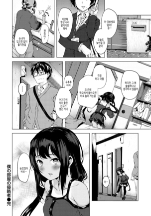 Seishun wa Kimi no Naka Page #44