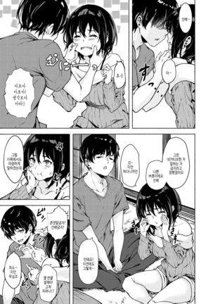 Seishun wa Kimi no Naka Page #171