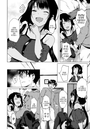 Seishun wa Kimi no Naka Page #30
