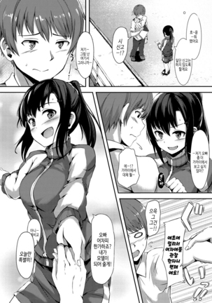 Seishun wa Kimi no Naka Page #142