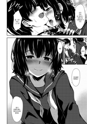 Seishun wa Kimi no Naka Page #126