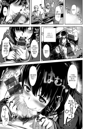 Seishun wa Kimi no Naka Page #127