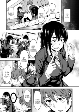 Seishun wa Kimi no Naka Page #59